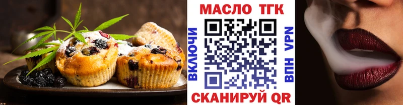 Еда ТГК марихуана Шумиха