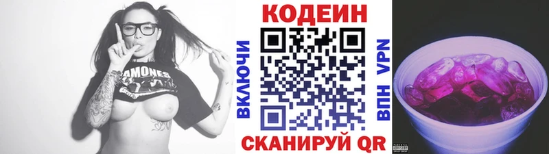 Кодеиновый сироп Lean напиток Lean (лин)  Шумиха 