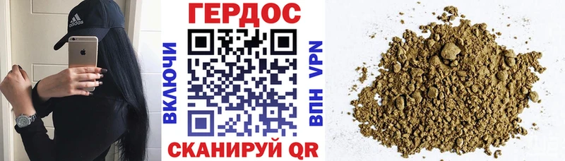 Героин Heroin  Шумиха 
