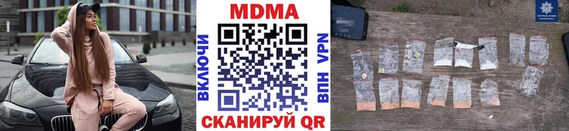 купить наркотик  Шумиха  МДМА кристаллы 