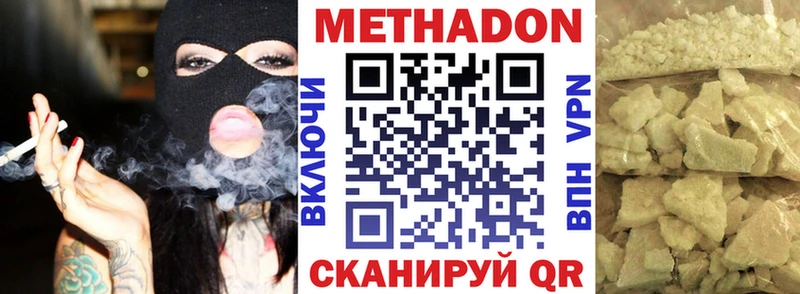 МЕТАДОН кристалл  blacksprut онион  Шумиха  где можно купить  