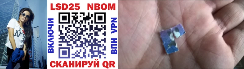 Марки N-bome 1500мкг  Шумиха 