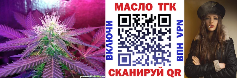 ТГК жижа  Шумиха 